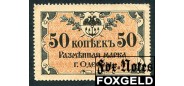 Одесса Городское Самоуправление 50 копеек 1917 XF FN:F2331.3.1 2000 РУБ