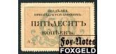Одесса Городское Самоуправление 50 копеек 1917  XF FN:F2331.3.1 2000 РУБ