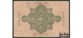 Германия Reichsbank 50 марок 1908 F Ro:32 250 РУБ Германия Reichsbank 50 марок 1908 F Ro:32 250 РУБ