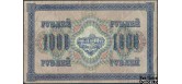 Российская республика 1000 рублей 1917 Сафронов. Советское Пр-во VF FN:103.1 600 РУБ Российская республика 1000 рублей 1917 Сафронов. Советское Пр-во VF FN:103.1 600 РУБ