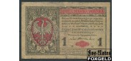 Варшавское Генерал-губернаторство 1 марка 1917 1 выпуск. Серия А. G-aVG FN:E11.2.1a / Ro:440а 1500 РУБ