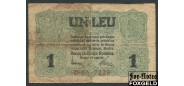 Румыния Banca Generala Romana 1 лея ND(1917) #7. Германский оккупационный выпуск Ro:474a D.6537229