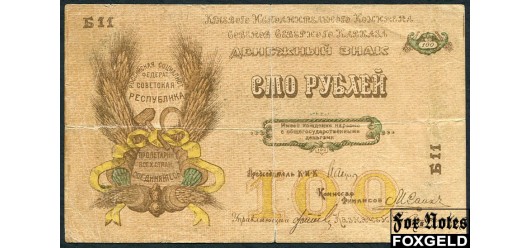 Северо-Кавказская ССР Краевой Исполнительный Комитет 100 рублей 1918  VG-aF FN:Е215.10.1 5600 РУБ