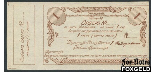 Томск Управление Кузнецкого Каменноугольного и Металлургического АО 1 рубль ND(1918) Бланк XF+ И:501.3 1300 РУБ