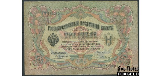 Российская Империя 3 рубля 1905 Коншин Чихиржин VG FN:82.2 180 РУБ