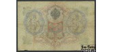 Российская Империя 3 рубля 1905 Коншин Чихиржин VG FN:82.2 180 РУБ
