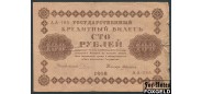 РСФСР 100 рублей 1918 ПФГ. Алексеев VG FN:115.1a 180 РУБ