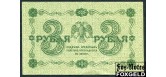 РСФСР 3 рубля 1918 ПФГ. Евг. Гейльман VF+ FN:110.1 1300 РУБ