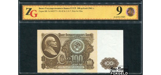 СССР 100 рублей 1961 Слаб ZG. Бумага 2 тип. Серии тип ХХ. 58 ChaUNC FN:225.1b 2500 РУБ