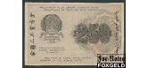 РСФСР 250 рублей 1919 ПФГ.  В/з Толстые звезды. Кассир Барышев VF FN:125.1c 5000 РУБ