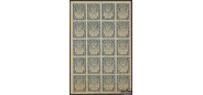 РСФСР 5 рублей ND(1920) 1яМФГ. В/з уголки. Полный лист 20 штук F-aVF FN:131.1a 19000 РУБ
