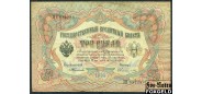 Российская Империя 3 рубля 1905 Тимашев Овчинников VG-aF FN:82.1 2000 РУБ