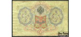 Российская Империя 3 рубля 1905 Тимашев Овчинников VG-aF FN:82.1 2000 РУБ