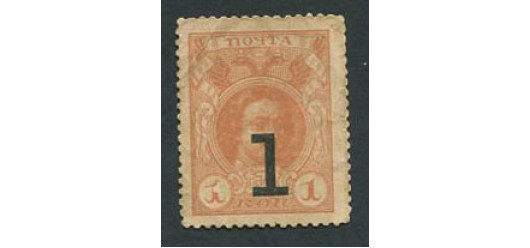 Российская Империя 1 копейка ND(1915) О.с. герб. Надпечатка 