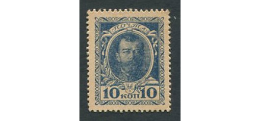 Российская Империя 10 копеек ND(1915)  аUNC FN:91.1 150 РУБ