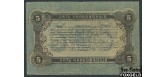 Житомир Городское самоуправление 5 карбованцев 1918 н-р черный VG-aF FN:F1180.3.1 1400 РУБ