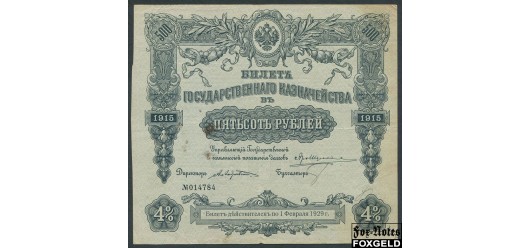 Россия 500 рублей 1915 Билет Государственного Казначейства Серия 463 F-aVF FN:А10.29.2h / КБ-21.2 1350 РУБ