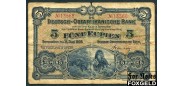Германская Восточная Африка  Deutsch-Ostafrikanische Bank 5 рупий 1905  aVG Ro:900 12500 РУБ