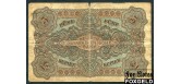 Германская Восточная Африка Deutsch-Ostafrikanische Bank 5 рупий 1905 aVG Ro:900 12500 РУБ Германская Восточная Африка Deutsch-Ostafrikanische Bank 5 рупий 1905 aVG Ro:900 12500 РУБ