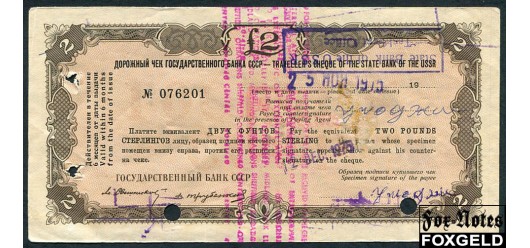 ГОСБАНК СССР 2 фунта 1959 Дорожный чек Свешников-Трубенков VF И:7.16.1 3500 РУБ