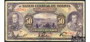 Боливия 50 боливиано 1928 Sign. Fernando Arce - Manuel Prudencio - Humberto Cuenca de la Riva. F P:124a 2200 РУБ