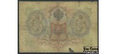 Российская Империя 3 рубля 1905 Коншин Родионов VG FN:82.2 180 РУБ