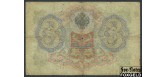 Российская Империя 3 рубля 1905 Коншин Родионов VG FN:82.2 180 РУБ Российская Империя 3 рубля 1905 Коншин Родионов VG FN:82.2 180 РУБ