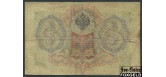 Российская Империя 3 рубля 1905 Коншин Овчинников VG FN:82.2 180 РУБ Российская Империя 3 рубля 1905 Коншин Овчинников VG FN:82.2 180 РУБ