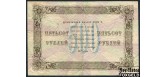 РСФСР 500 рублей 1923 Кассир Оников aVF FN:173.1 6500 РУБ