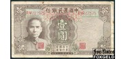 Farmers Bank of China Китай 1 юань 1941   P:474 RM227525