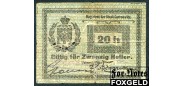 Черновцы Magistrat der Stadt Czernowitz 20 геллеров ND(1914) С штампом Bocancea. G FN:F3710.1.2 6500 РУБ