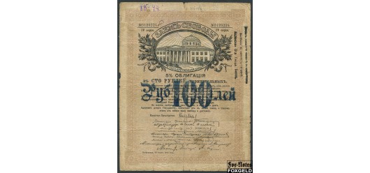 Казань Казанское Отделение Государственного Банка 100 рублей ND(1918) Цифры номинала темно-синие VG FN:F1400.N4.1b 5000 РУБ