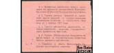 Ревда Правительственное Правление секвестрированного Ревдинского горного округа. 100 рублей ND(1918)  F-aVF FN:F2760.4.1 / K10.31.4 35000 РУБ