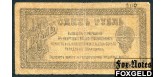Оренбургское Отделение Государственного Банка 1 рубль 1918 2 выпуск. с разрешения Военно-Революционного Комитета VG-aF FN:Е290.1.1 / K10.29.6 7500 РУБ