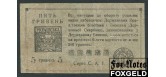 Украина 5 гривен ND(1919)  F FN:Е30.24.1b 4500 РУБ