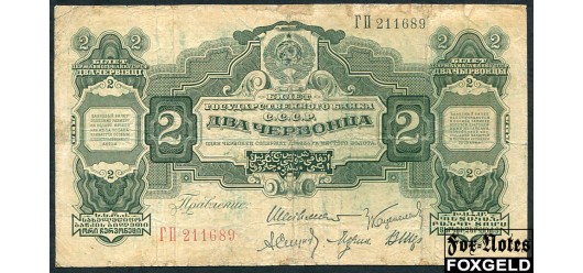 СССР 2 червонца 1928 Шейнман VG-aF FN:188.1 7500 РУБ