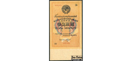 СССР 1 рубль 1928 Нарком Н.П. Брюханов. Кассир Богданов аUNC FN:201.4b 25000 РУБ