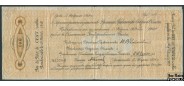 Северная Область 100 рублей 1918 Временное Правительство Северной Области aVG FN:E110.7.1c 2100 РУБ