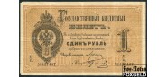 Российская Империя 1 рубль 1882 Н.Ермолаев aF FN:34.8 / P:А48 65000 РУБ