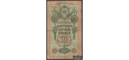 Северная Россия 10 рублей 1918 Надпечатка тип 1 (