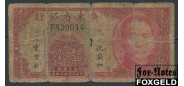 Kwangtung  Provincial Bank 10 центов 1935  aVG P:S2436a 250 РУБ