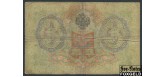Российская Империя 3 рубля 1905 Коншин Морозов VG FN:82.2 180 РУБ Российская Империя 3 рубля 1905 Коншин Морозов VG FN:82.2 180 РУБ