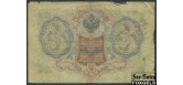 Российская Империя 3 рубля 1905 Коншин Морозов VG FN:82.2 180 РУБ Российская Империя 3 рубля 1905 Коншин Морозов VG FN:82.2 180 РУБ