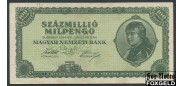 Венгрия 100 000 000 милпенго 1946 (100 миллионов Milpengo) 1 миллпенгэ = 1.000.000 пенгэ VF P:130 300 РУБ