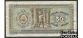 Югославия 50 динар 1946 # 8  (1 выпуск) aF P:64a 1600 РУБ
