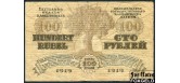 Латвия 100 рублей 1919 Подп. Erhards, Vanags. В/з линии. aVG FN:Е15.7.1 12500 РУБ Латвия 100 рублей 1919 Подп. Erhards, Vanags. В/з линии. aVG FN:Е15.7.1 12500 РУБ