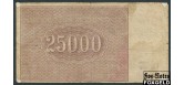 РСФСР 25000 рублей 1921 УФГ. В/з Большие теневые звезды Козлов VG-aF FN:139.1b 2000 РУБ