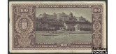 Венгрия 100 пенге 1945  F P:111b 250 РУБ
