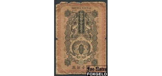 Японская оккупация Кореи и Сахалина 10 сен.. 1904 Императорское Японское Правительство G K11.20.1 4500 РУБ