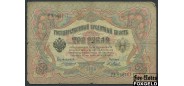 Российская Империя 3 рубля 1905 Коншин Я. Метц VG FN:82.2 180 РУБ